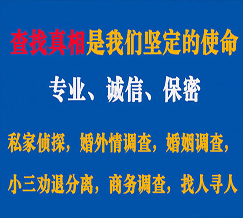 关于诸城春秋调查事务所